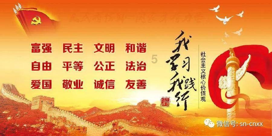 足球进球框