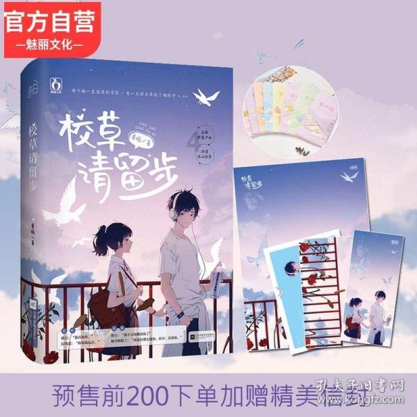 银河中动物逃生