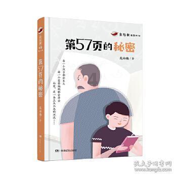 泽普:全民免费体检 呵护群众健康