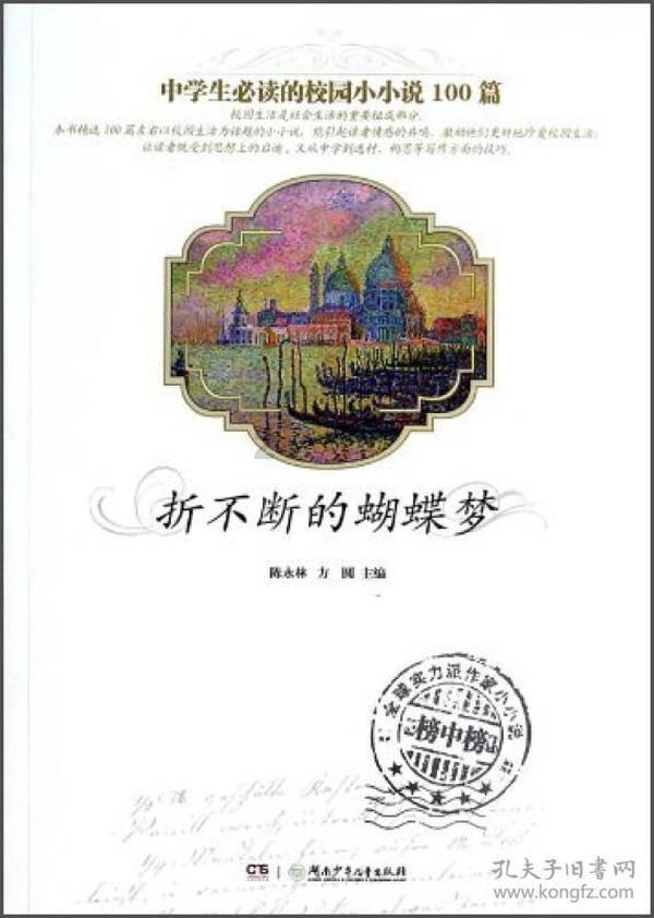 3D滚动球